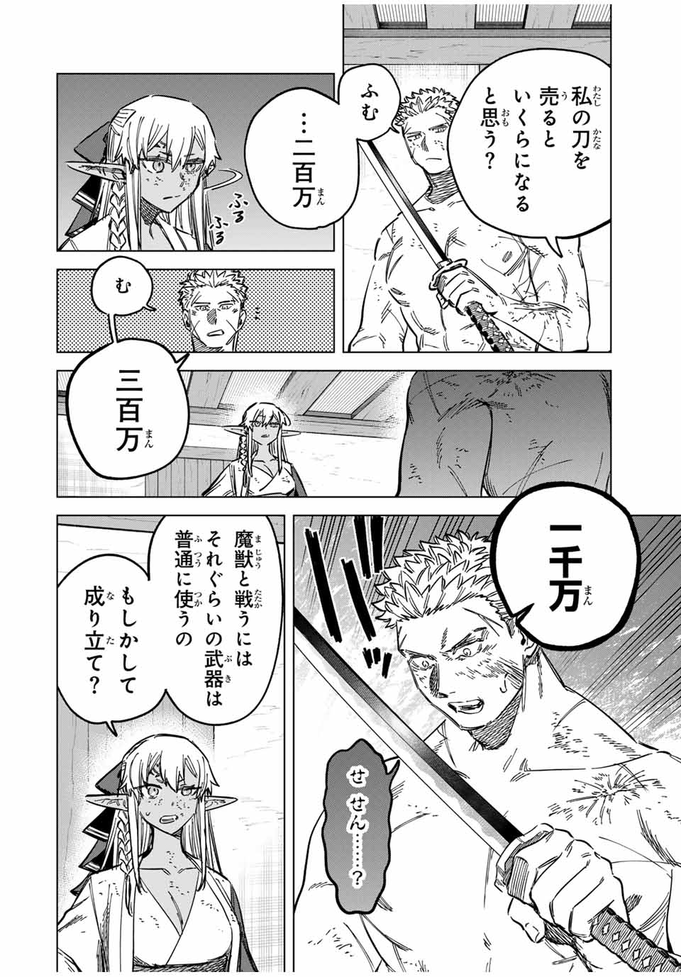 魔女と傭兵 Chap 14.2 - Next Chap 15.2