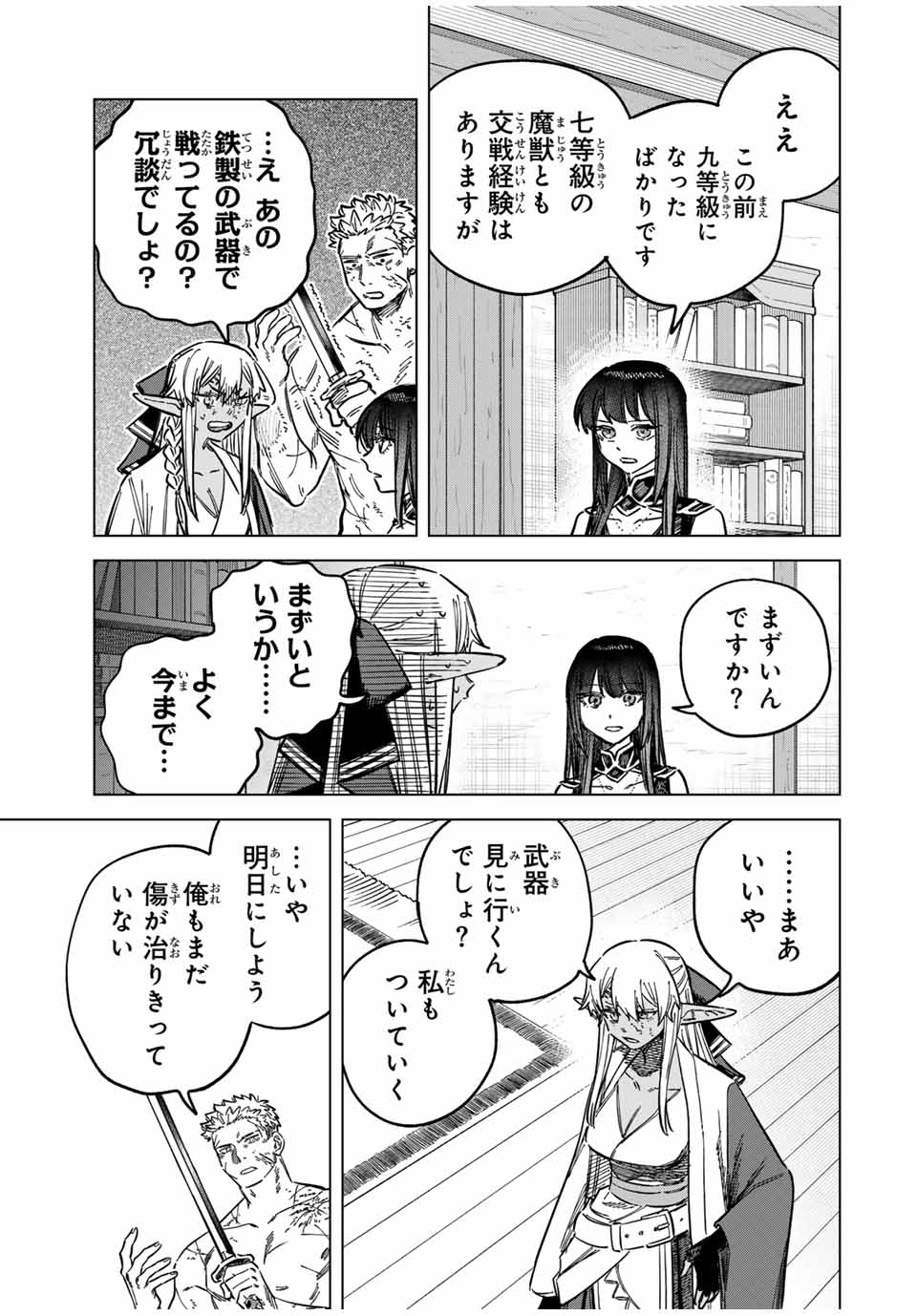 魔女と傭兵 Chap 14.2 - Next Chap 15.2