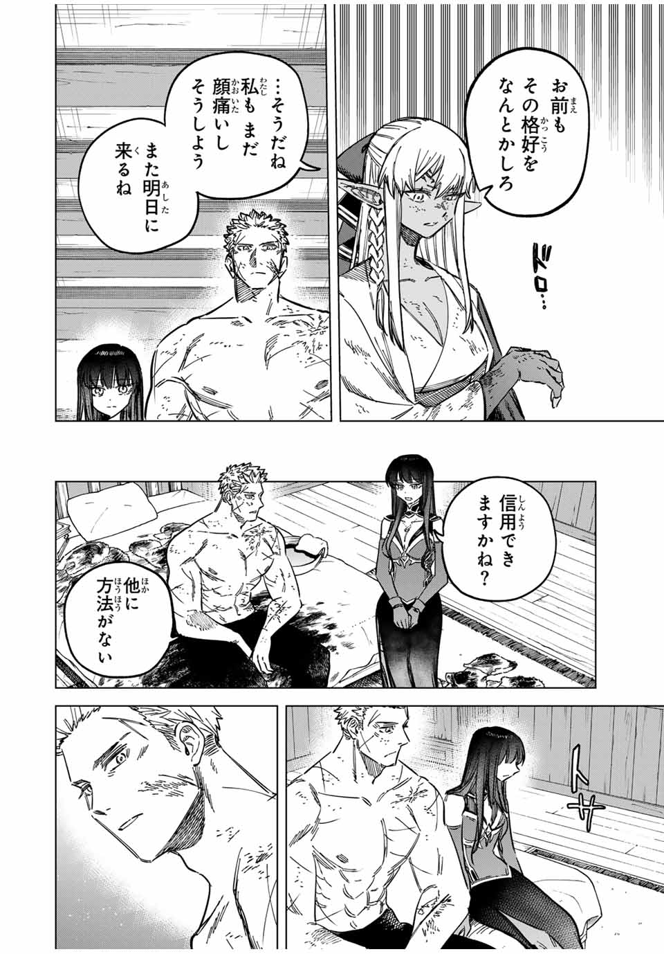 魔女と傭兵 Chap 14.2 - Next Chap 15.2