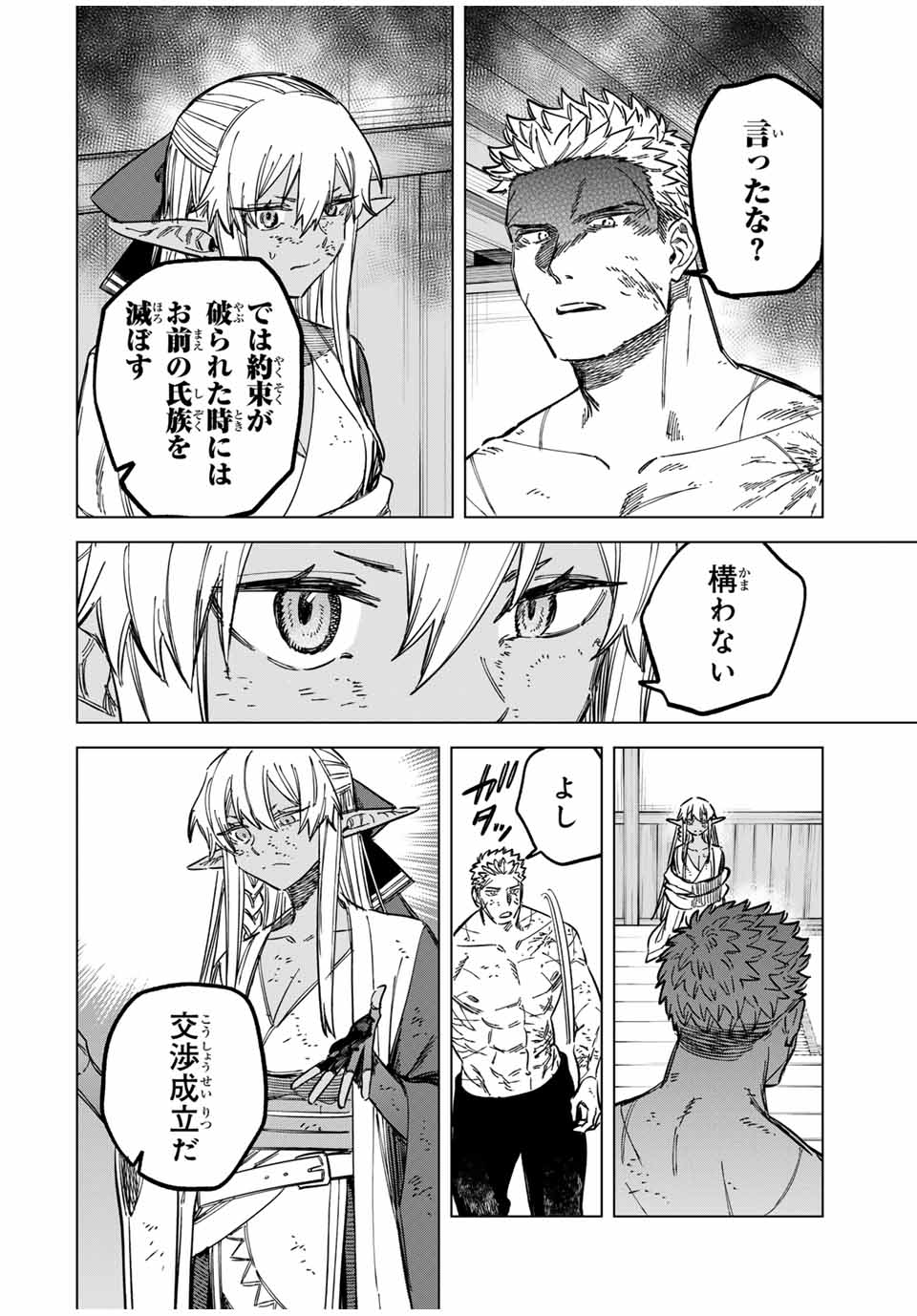 魔女と傭兵 Chap 14.2 - Next Chap 15.2