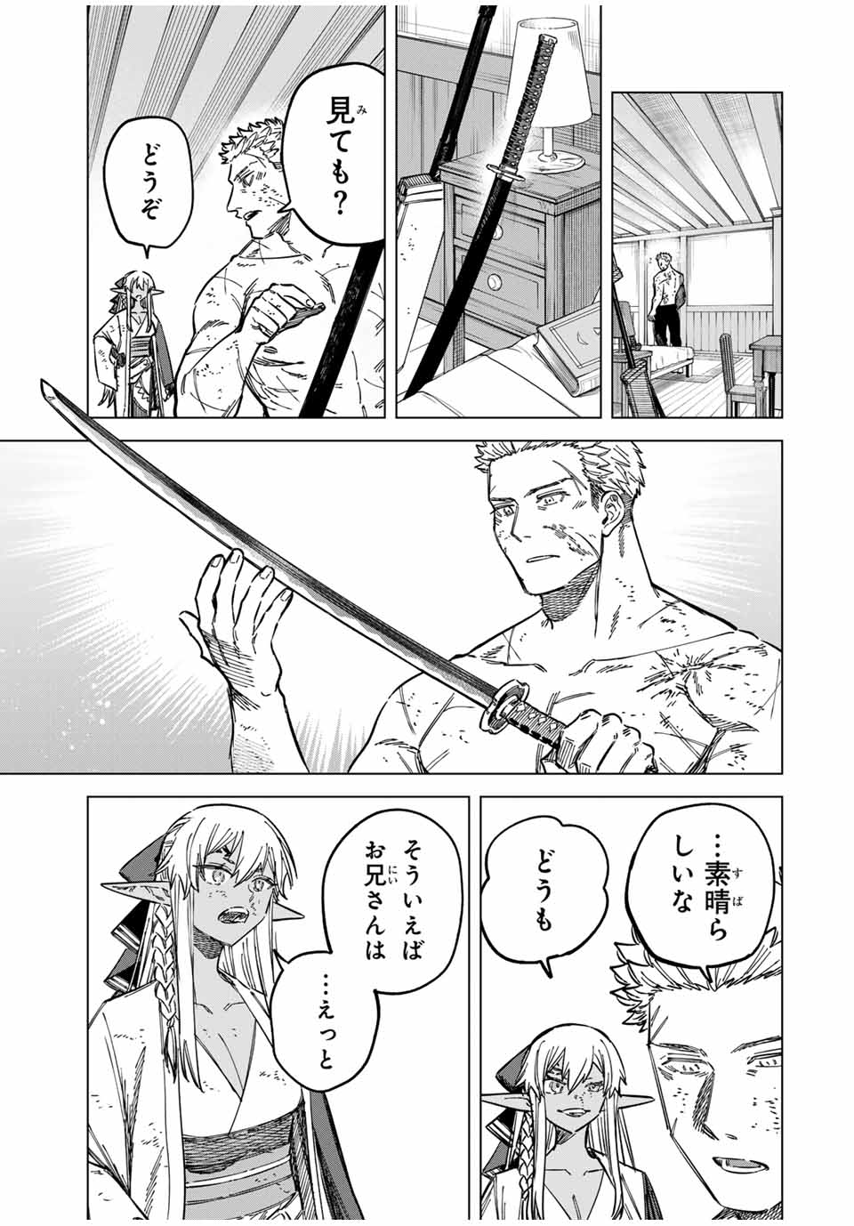 魔女と傭兵 Chap 14.2 - Next Chap 15.2