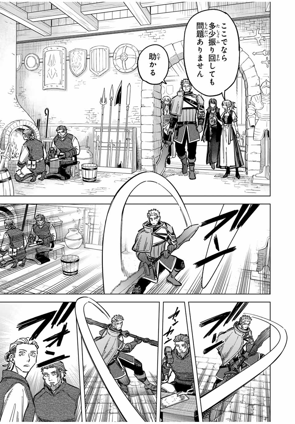 魔女と傭兵 Chap 15 - Next Chap 16