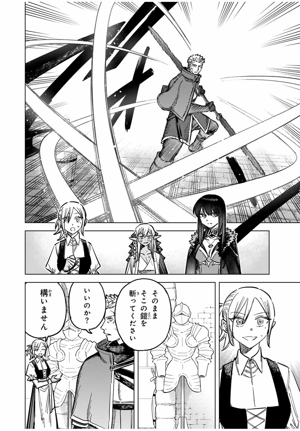 魔女と傭兵 Chap 15 - Next Chap 16