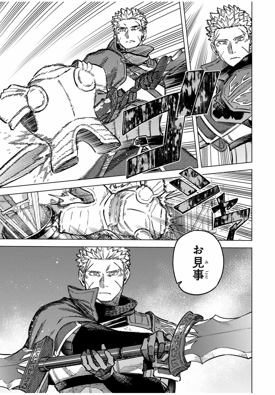 魔女と傭兵 Chap 15 - Next Chap 16