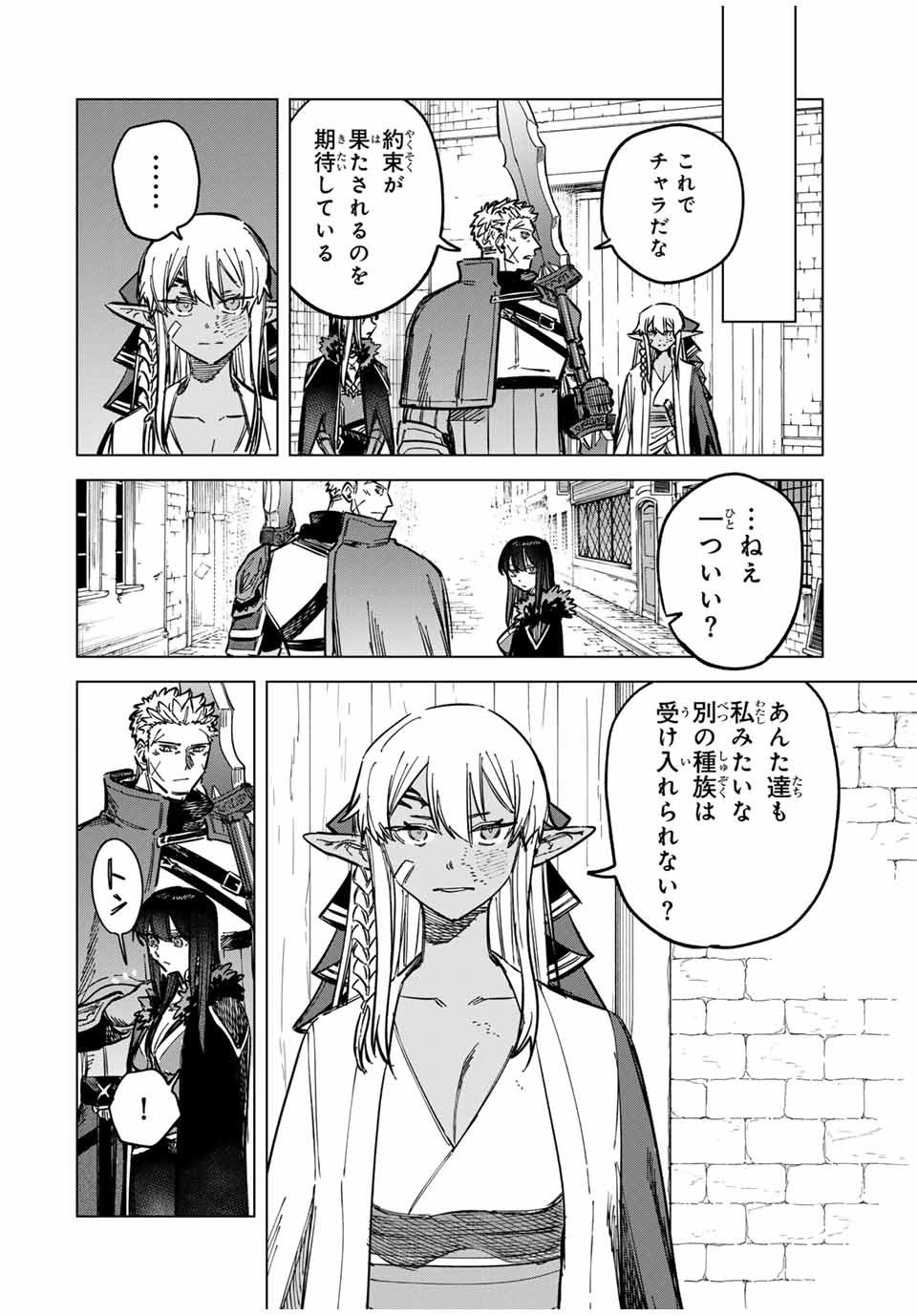 魔女と傭兵 Chap 15 - Next Chap 16