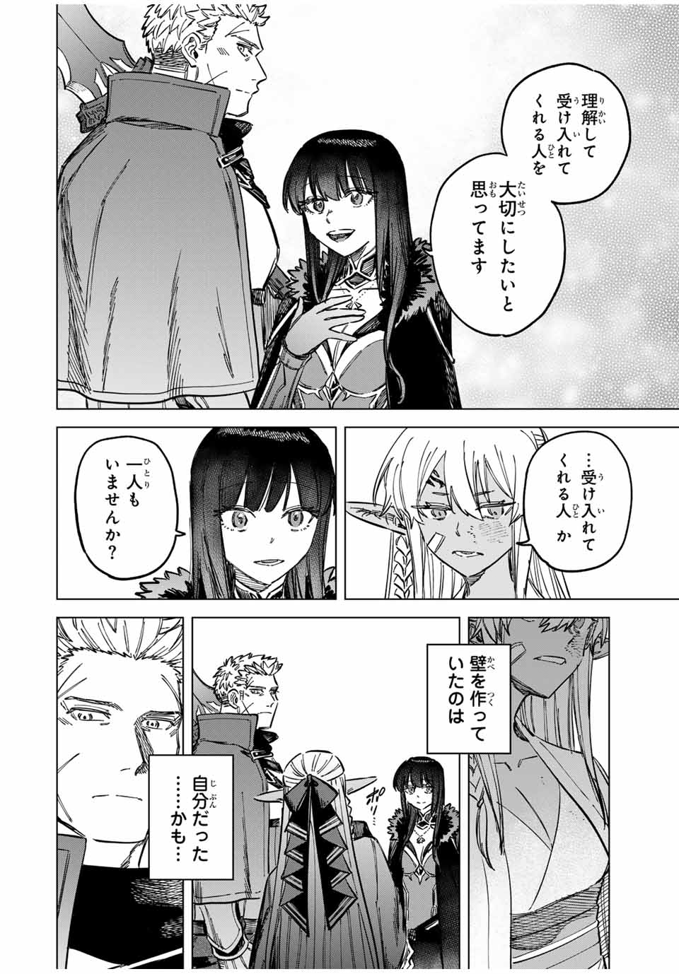 魔女と傭兵 Chap 15 - Next Chap 16