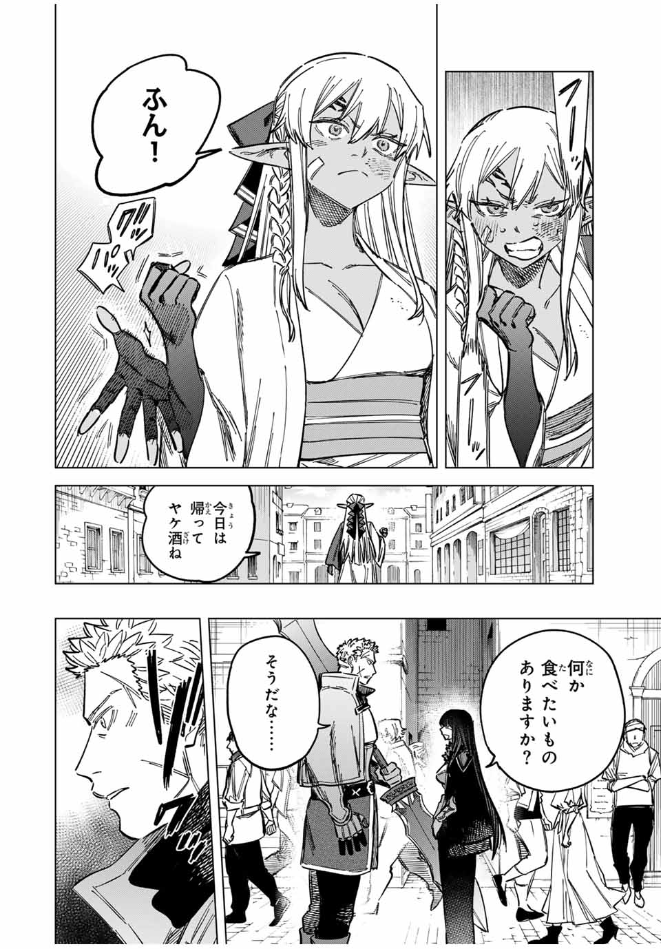 魔女と傭兵 Chap 15 - Next Chap 16
