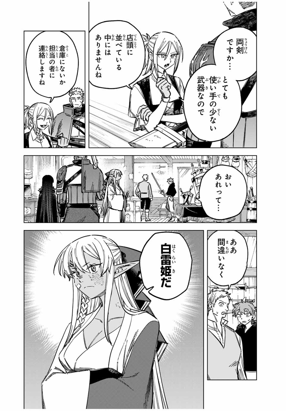 魔女と傭兵 Chap 15 - Next Chap 16