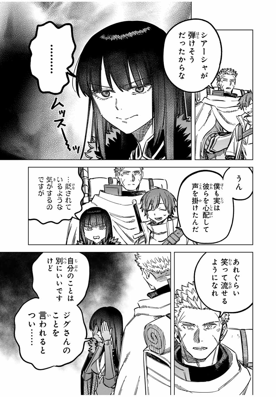 魔女と傭兵 Chap 16 - Next Chap 17
