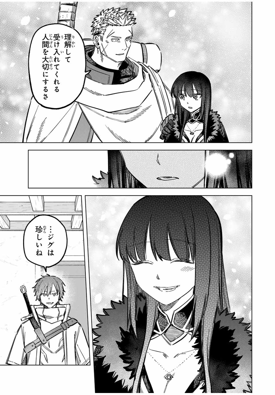 魔女と傭兵 Chap 16 - Next Chap 17