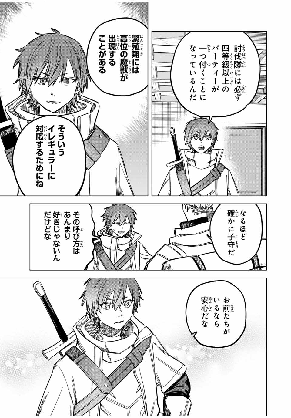 魔女と傭兵 Chap 16 - Next Chap 17