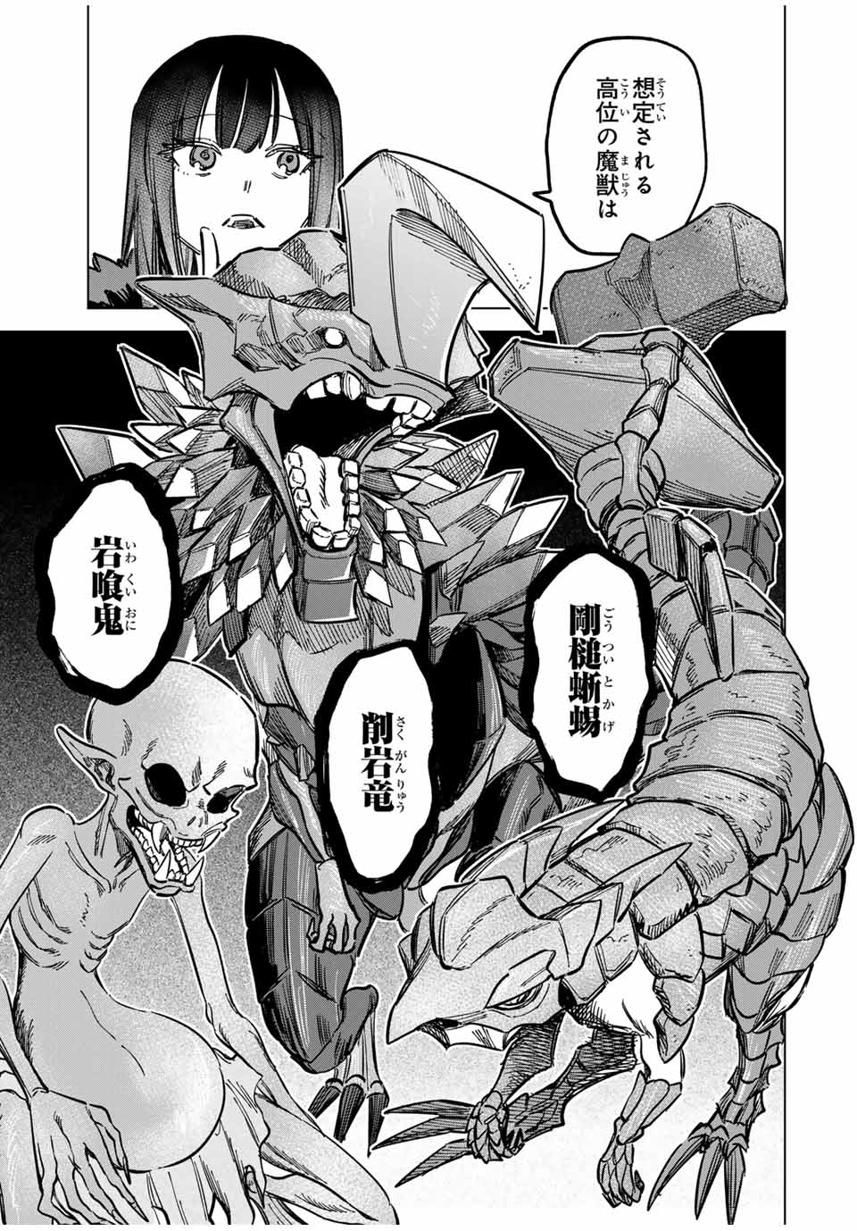 魔女と傭兵 Chap 16 - Next Chap 17