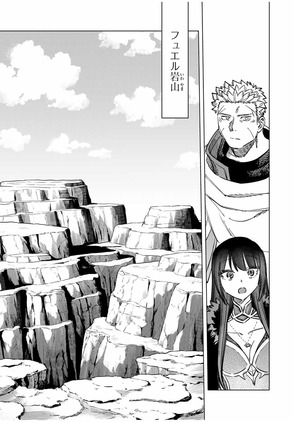 魔女と傭兵 Chap 16 - Next Chap 17