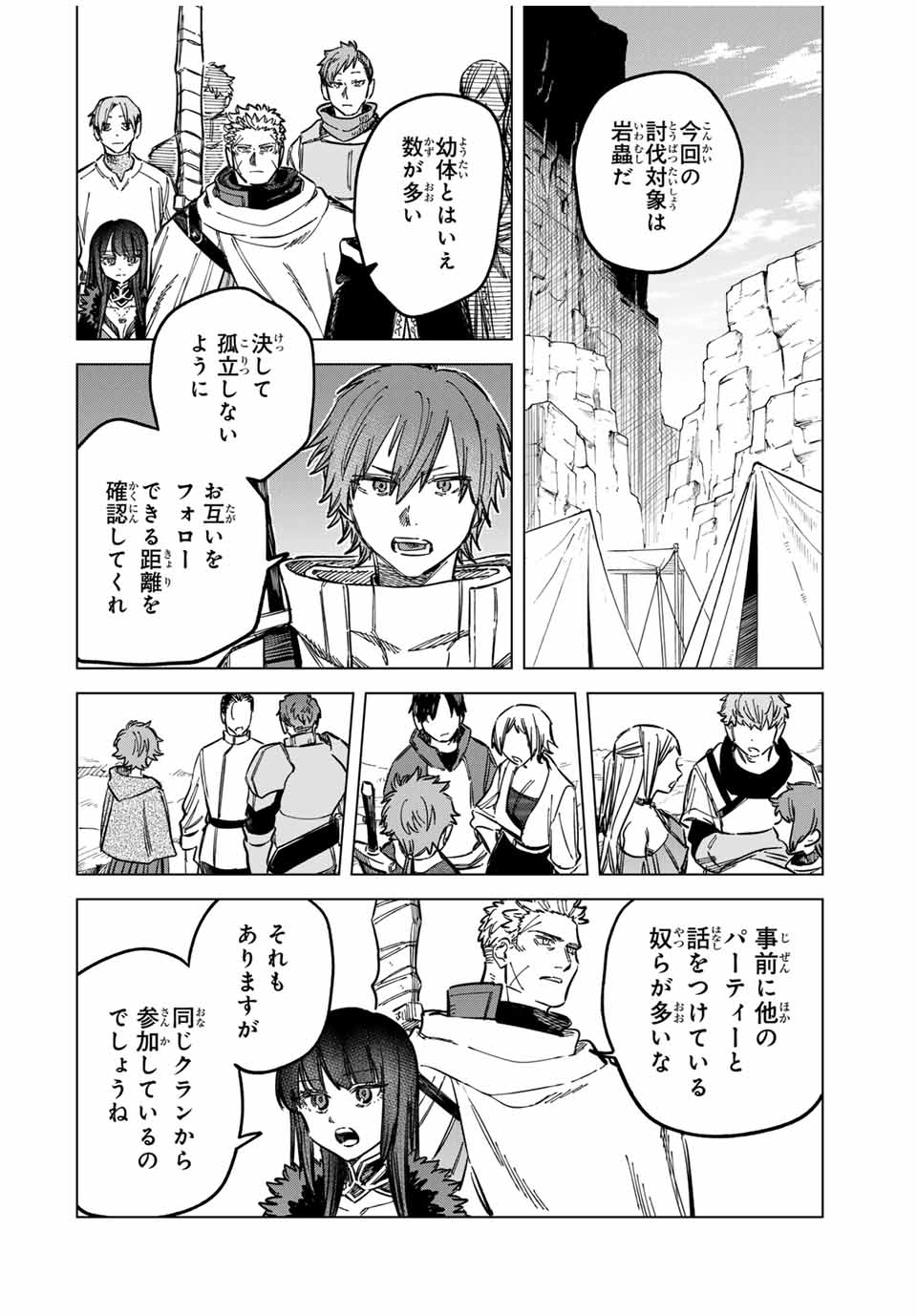 魔女と傭兵 Chap 16 - Next Chap 17