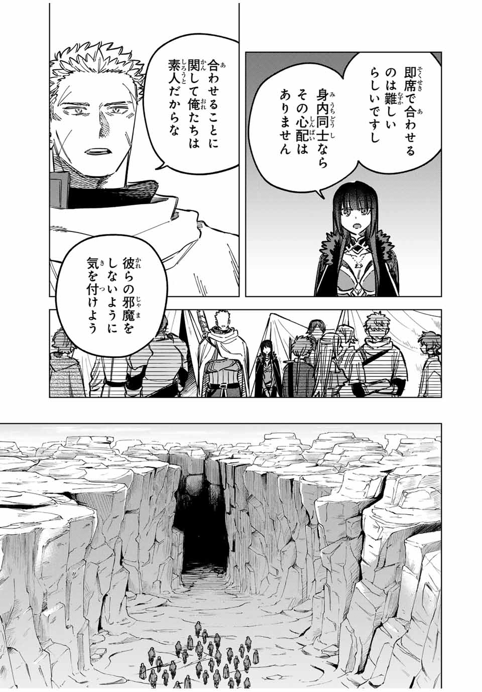 魔女と傭兵 Chap 16 - Next Chap 17