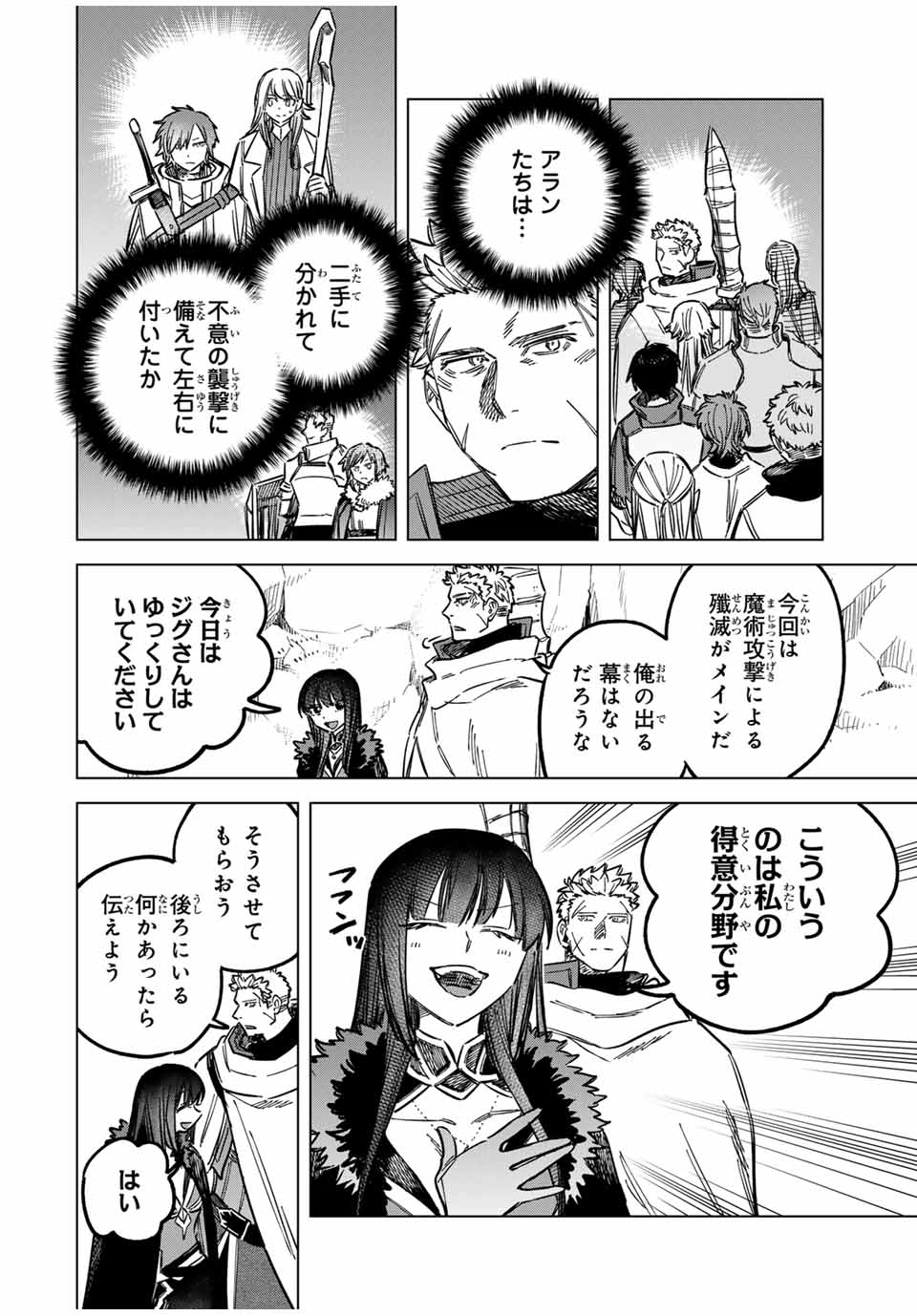 魔女と傭兵 Chap 16 - Next Chap 17