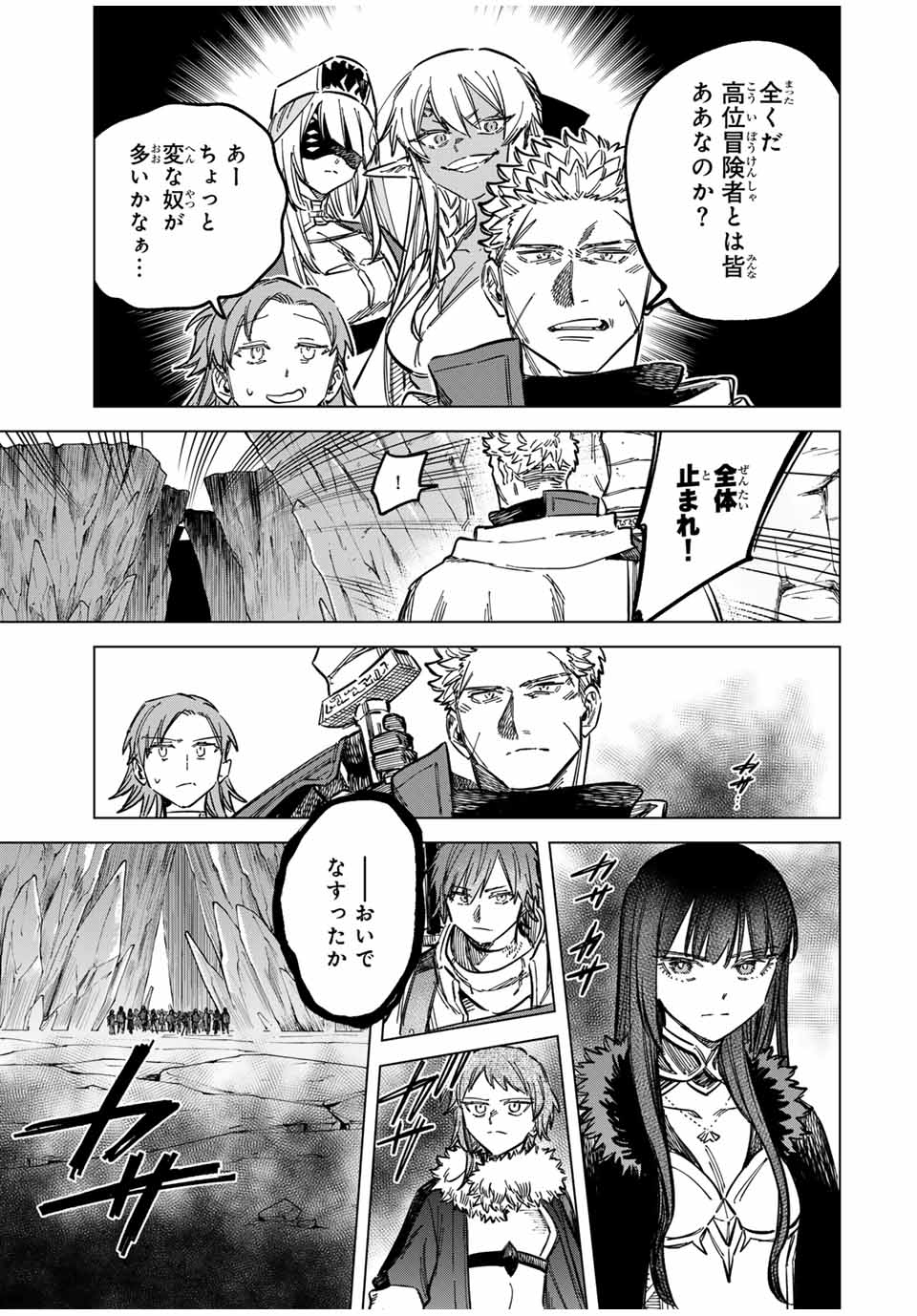 魔女と傭兵 Chap 16 - Next Chap 17