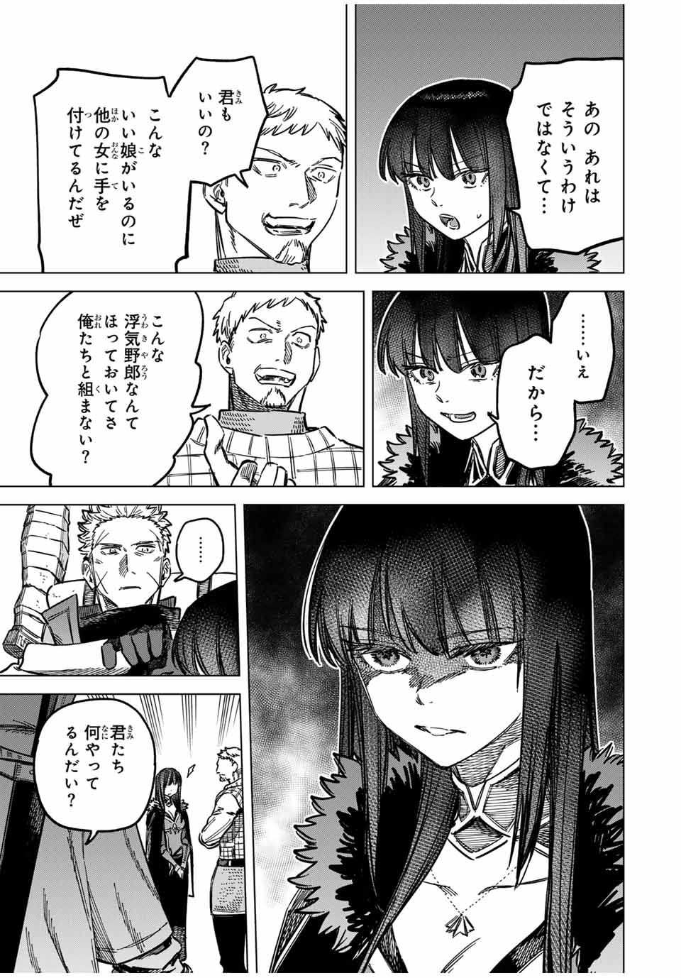 魔女と傭兵 Chap 16 - Next Chap 17