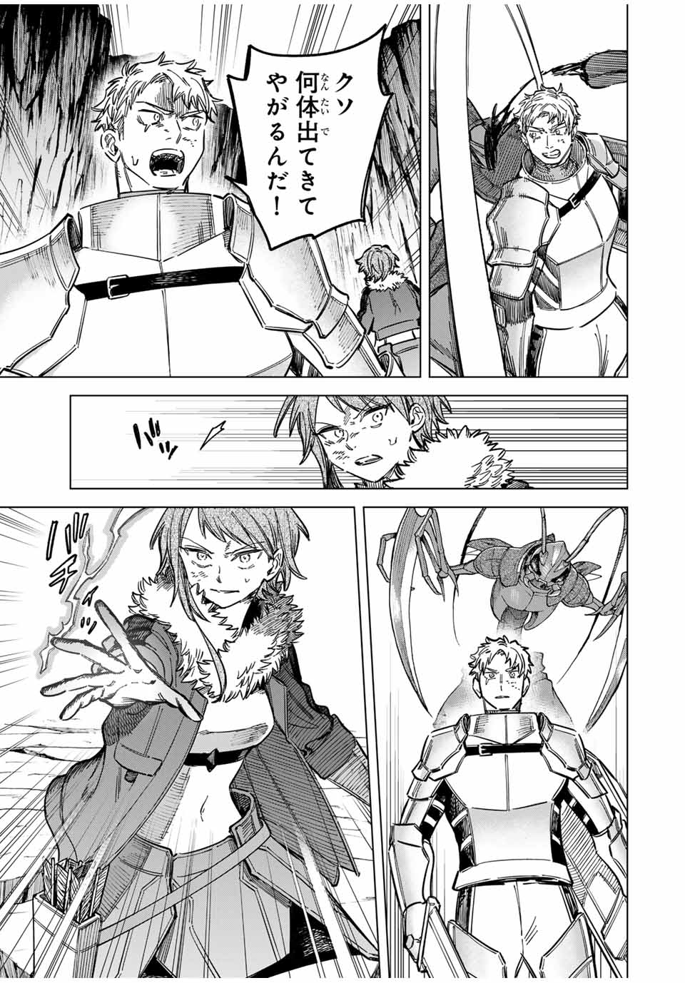魔女と傭兵 Chap 18.5 - Next Chap 19.5