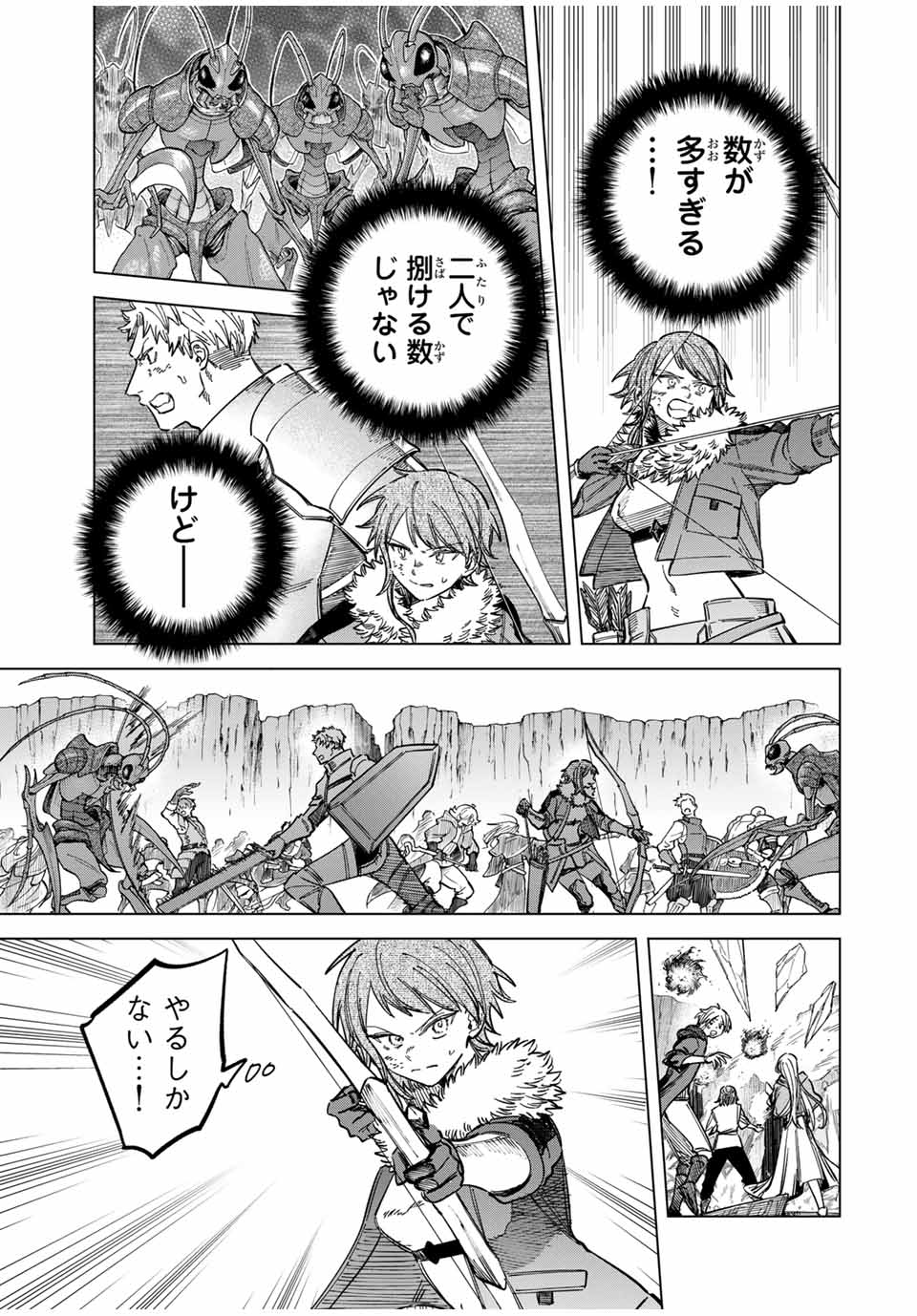 魔女と傭兵 Chap 18.5 - Next Chap 19.5