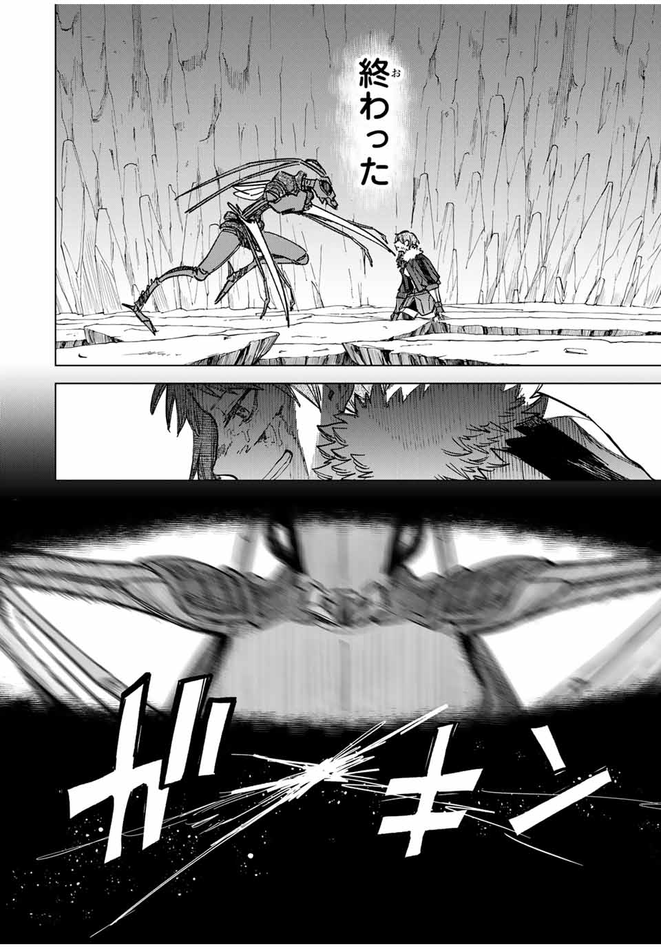 魔女と傭兵 Chap 18.5 - Next Chap 19.5