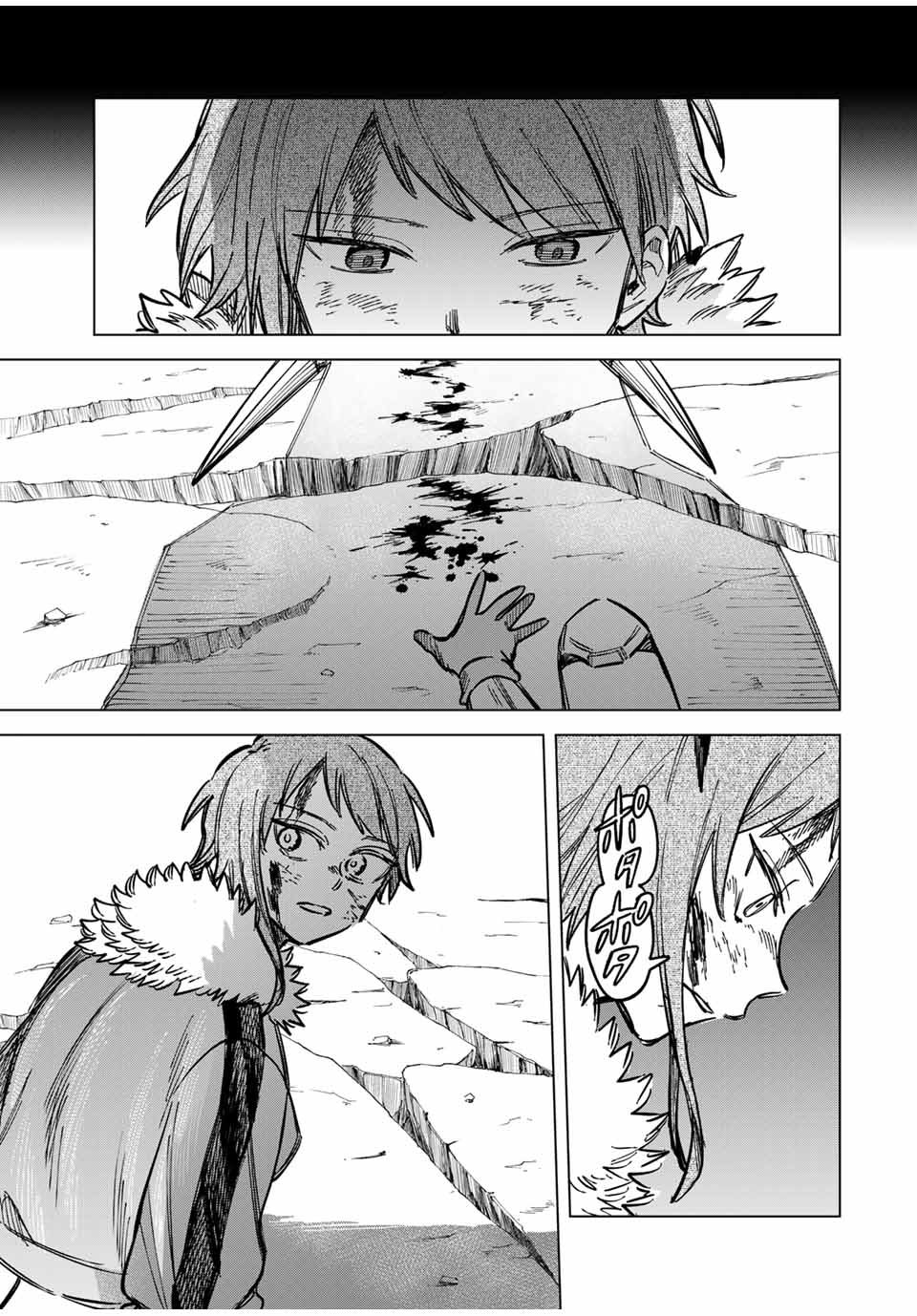 魔女と傭兵 Chap 18.5 - Next Chap 19.5