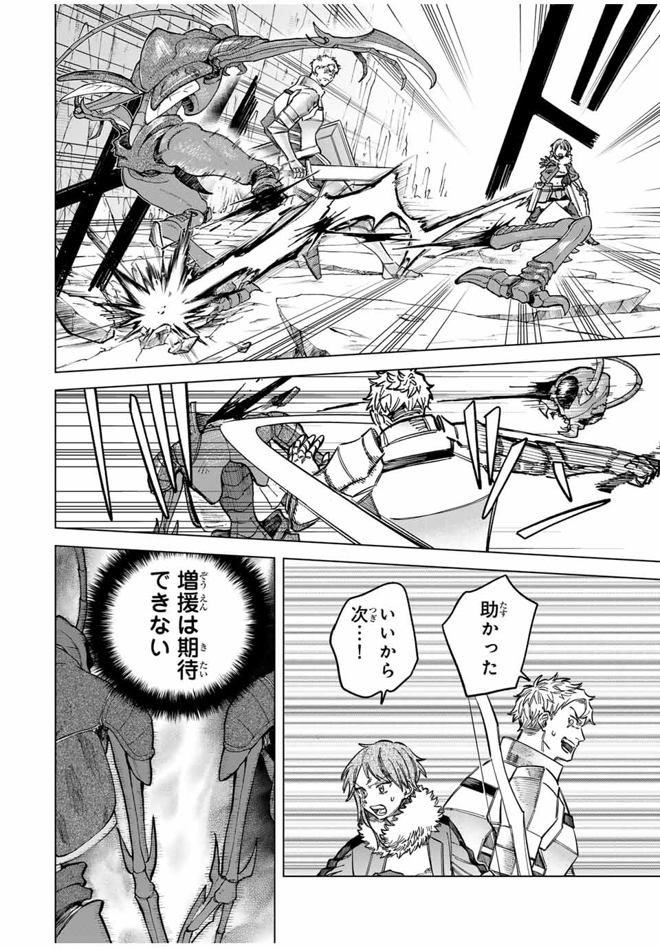 魔女と傭兵 Chap 18.5 - Next Chap 19.5