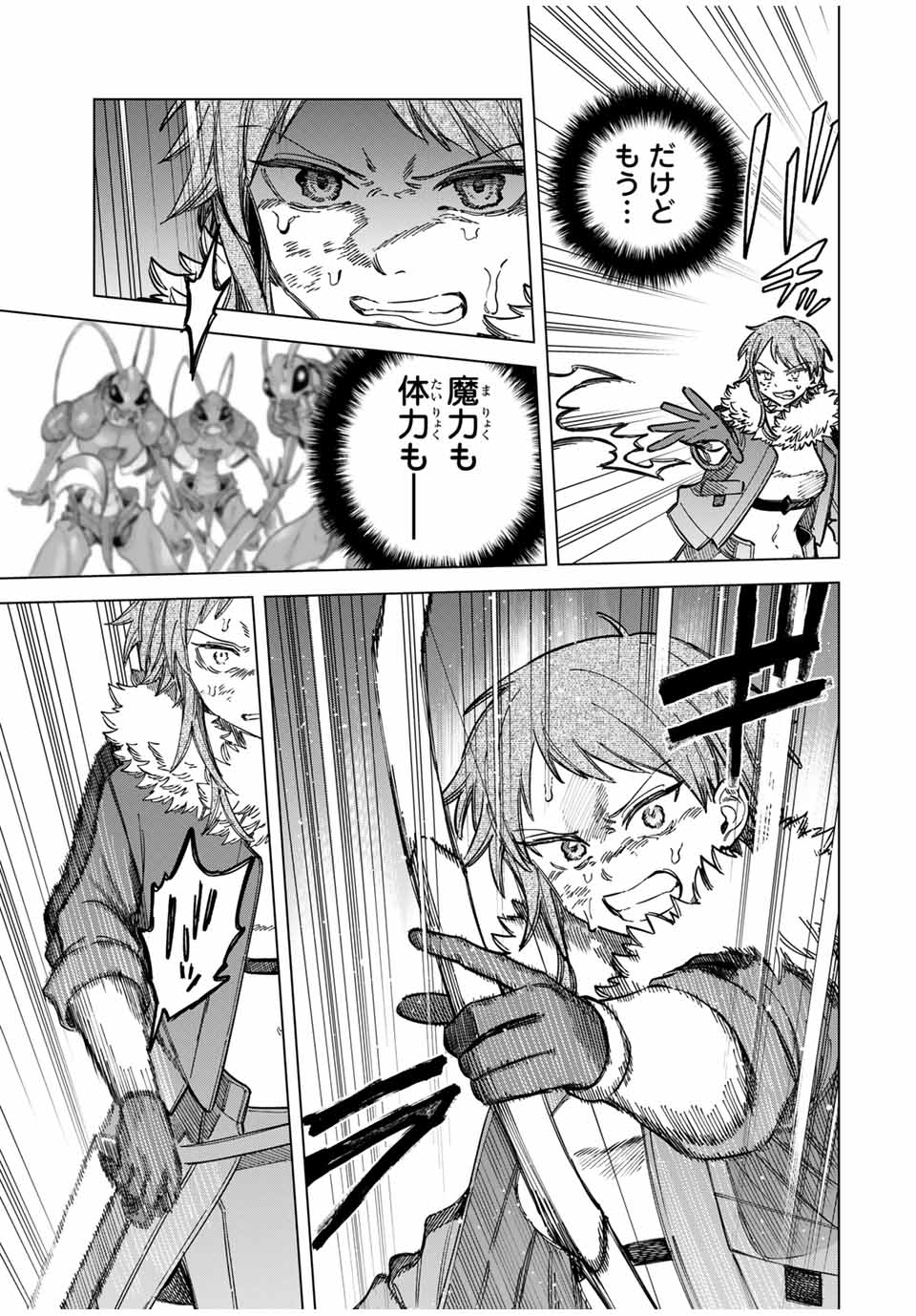 魔女と傭兵 Chap 18.5 - Next Chap 19.5