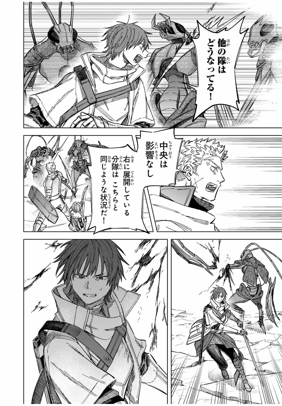 魔女と傭兵 Chap 18 - Next Chap 19