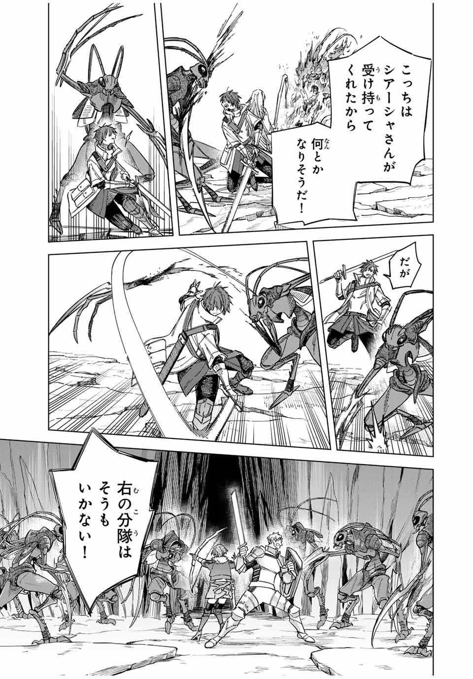 魔女と傭兵 Chap 18 - Next Chap 19