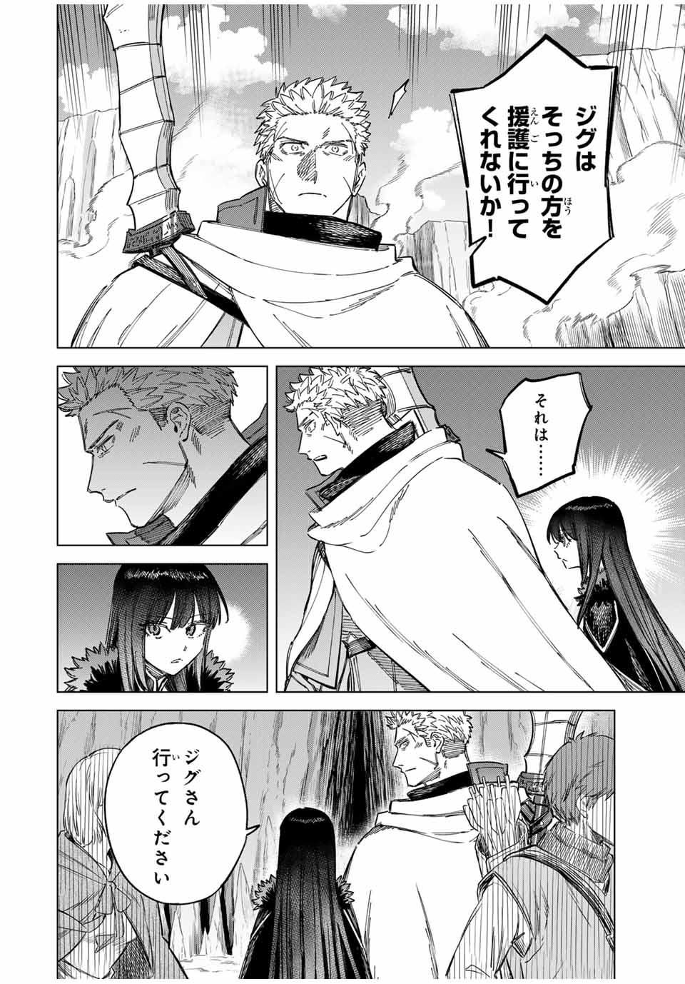 魔女と傭兵 Chap 18 - Next Chap 19