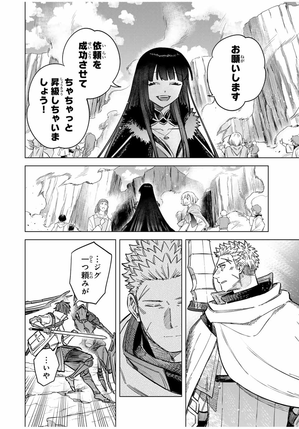 魔女と傭兵 Chap 18 - Next Chap 19