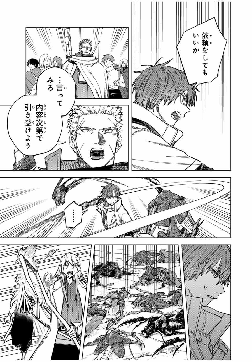 魔女と傭兵 Chap 18 - Next Chap 19