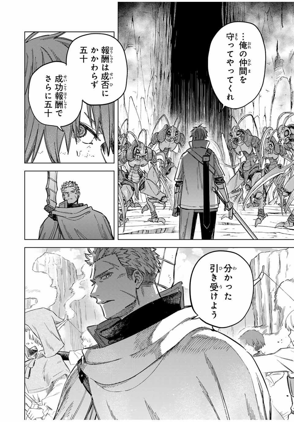 魔女と傭兵 Chap 18 - Next Chap 19