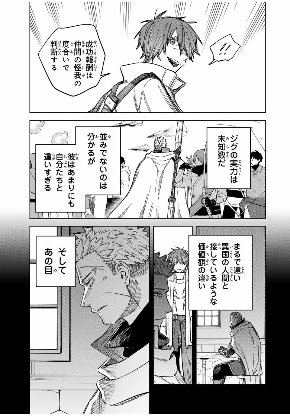魔女と傭兵 Chap 18 - Next Chap 19