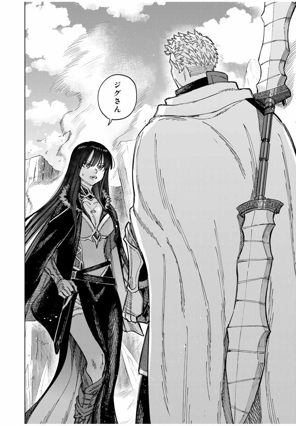 魔女と傭兵 Chap 18 - Next Chap 19