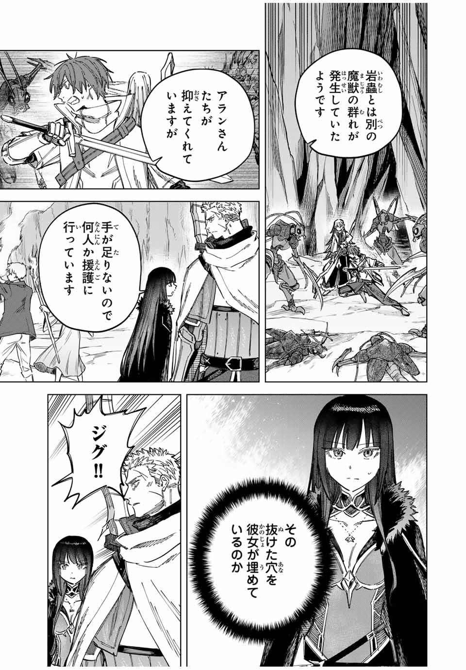 魔女と傭兵 Chap 18 - Next Chap 19