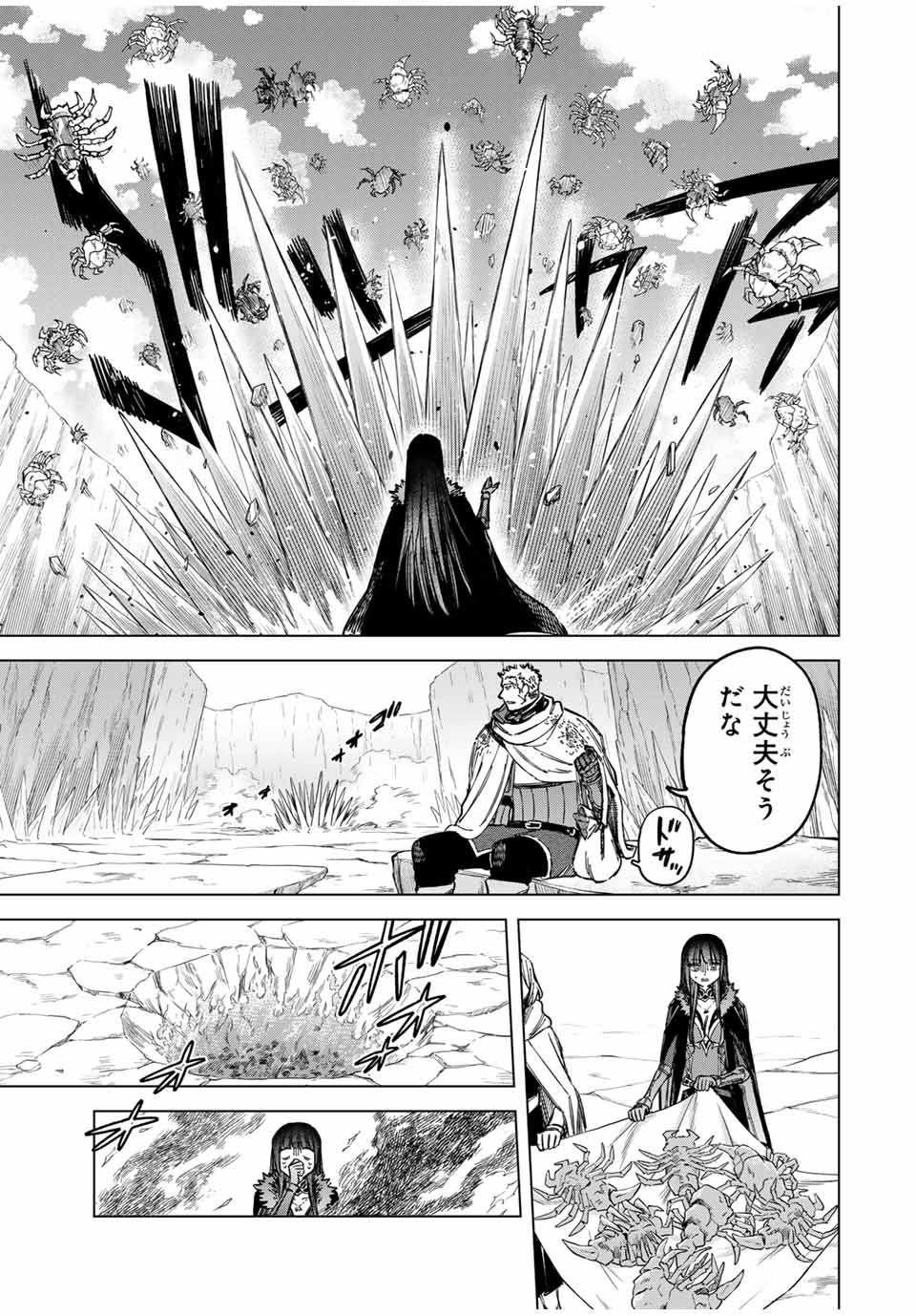 魔女と傭兵 Chap 19.5 - Next Chap 20.5