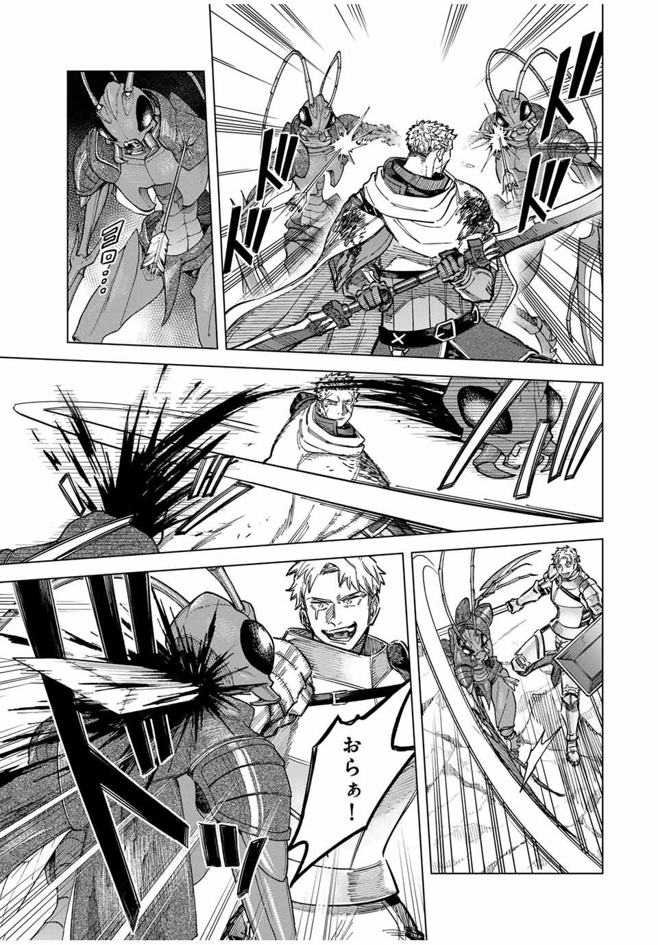 魔女と傭兵 Chap 19.5 - Next Chap 20.5