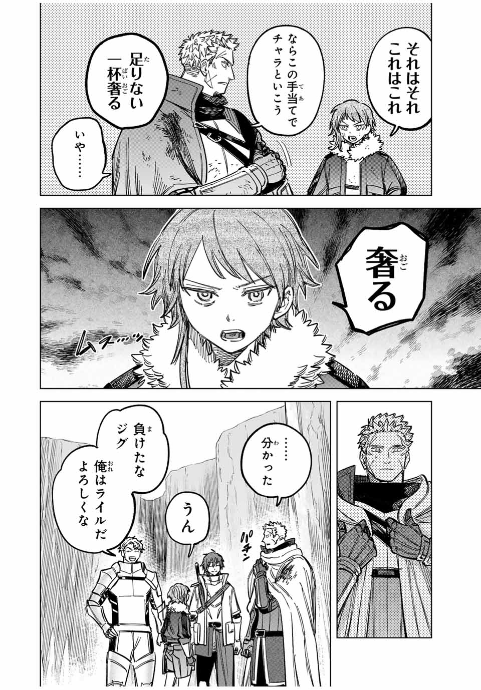 魔女と傭兵 Chap 19.5 - Next Chap 20.5