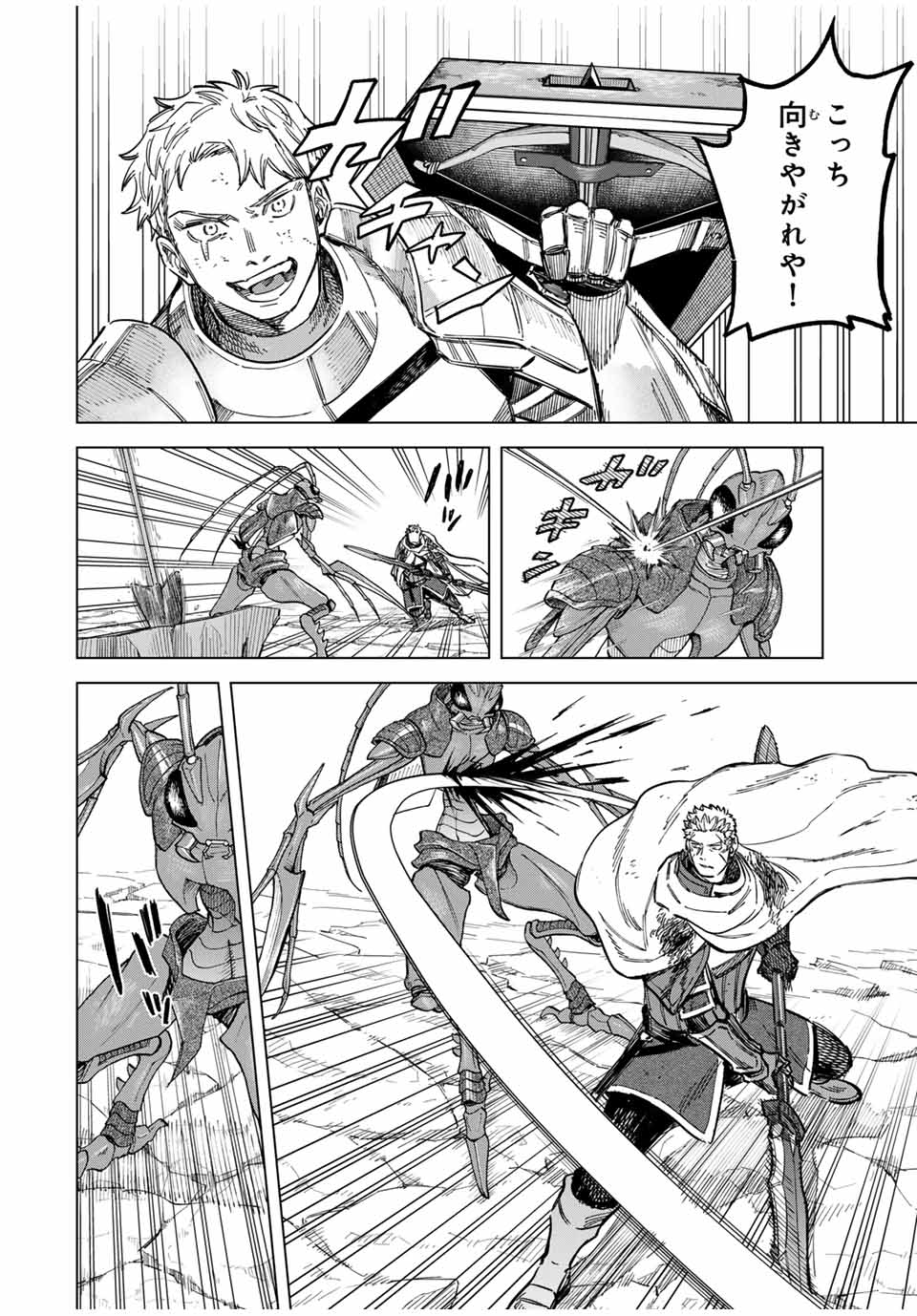 魔女と傭兵 Chap 19.5 - Next Chap 20.5