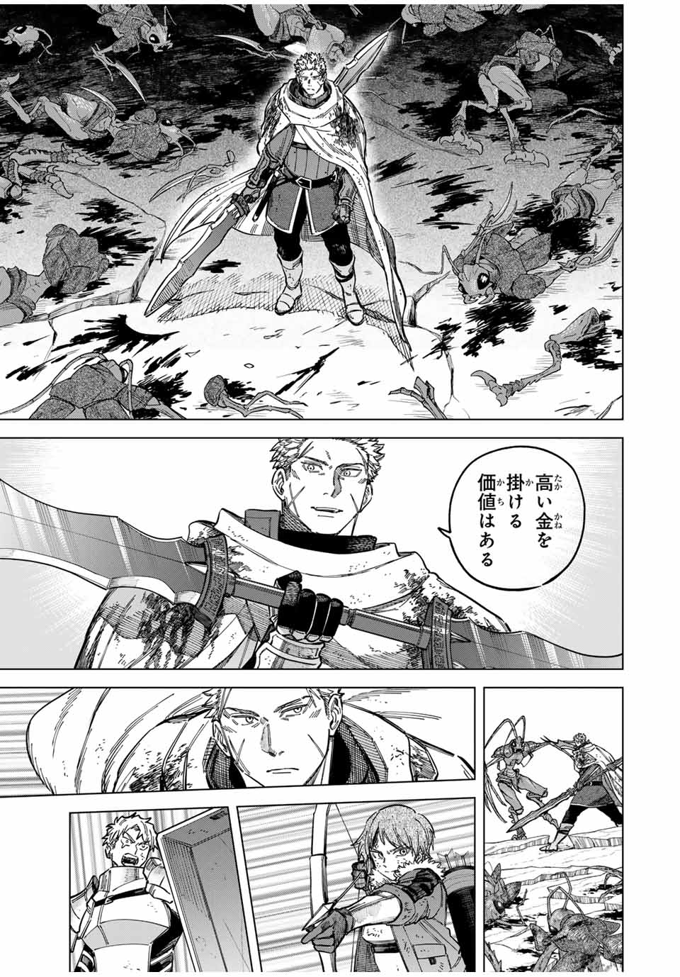 魔女と傭兵 Chap 19.5 - Next Chap 20.5