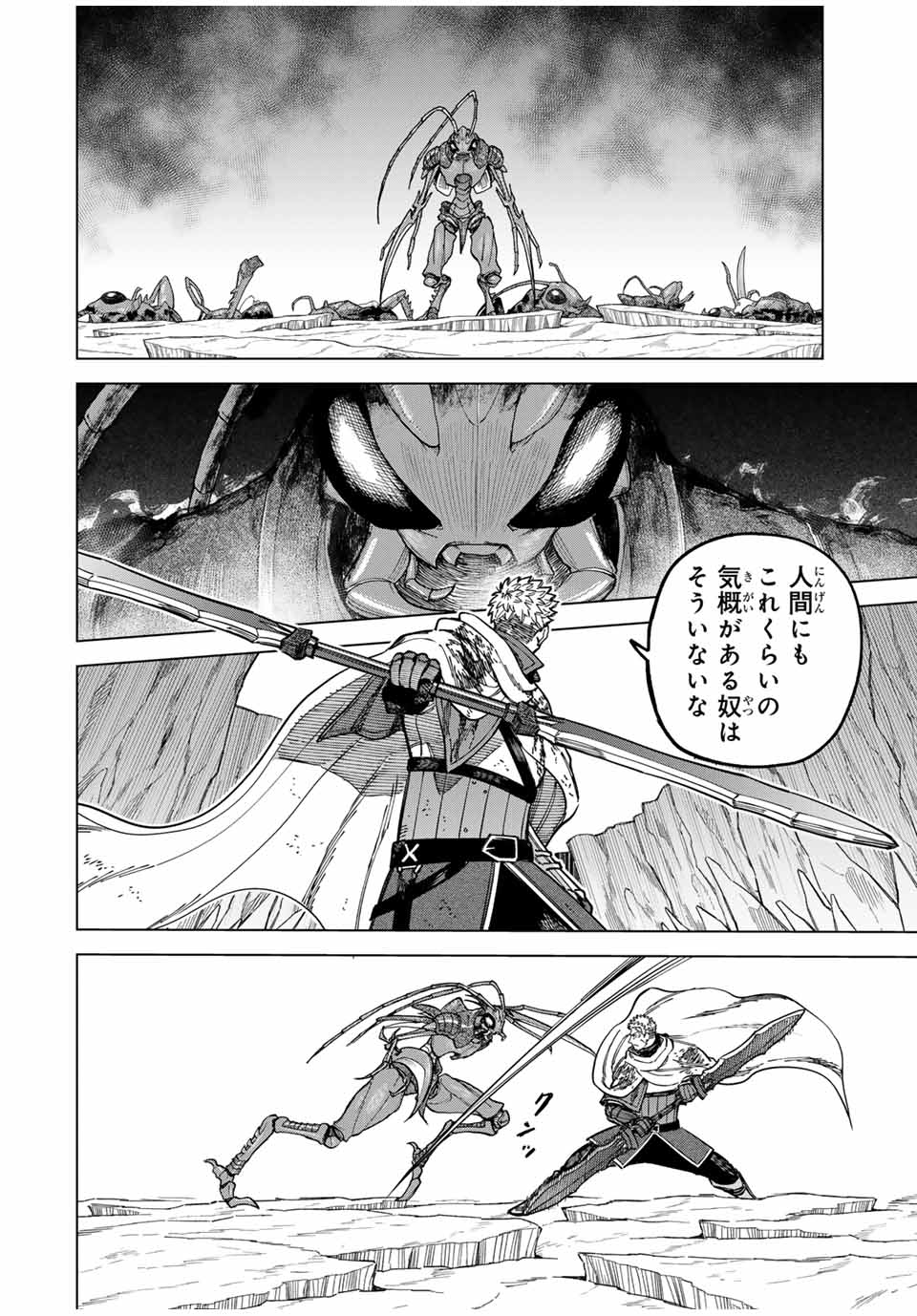 魔女と傭兵 Chap 19.5 - Next Chap 20.5