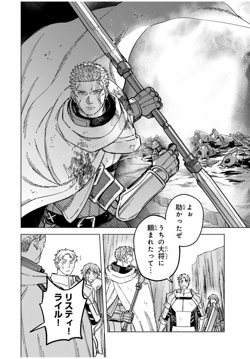 魔女と傭兵 Chap 19.5 - Next Chap 20.5
