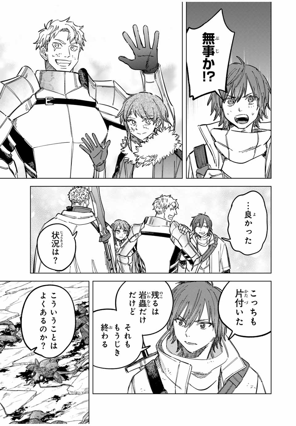 魔女と傭兵 Chap 19.5 - Next Chap 20.5