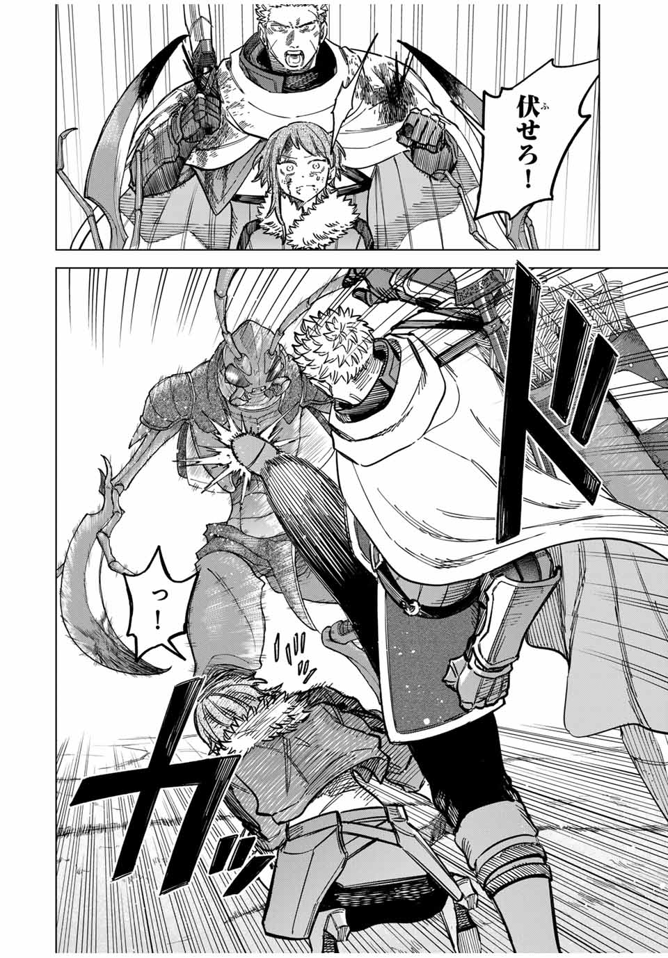 魔女と傭兵 Chap 19 - Next Chap 20