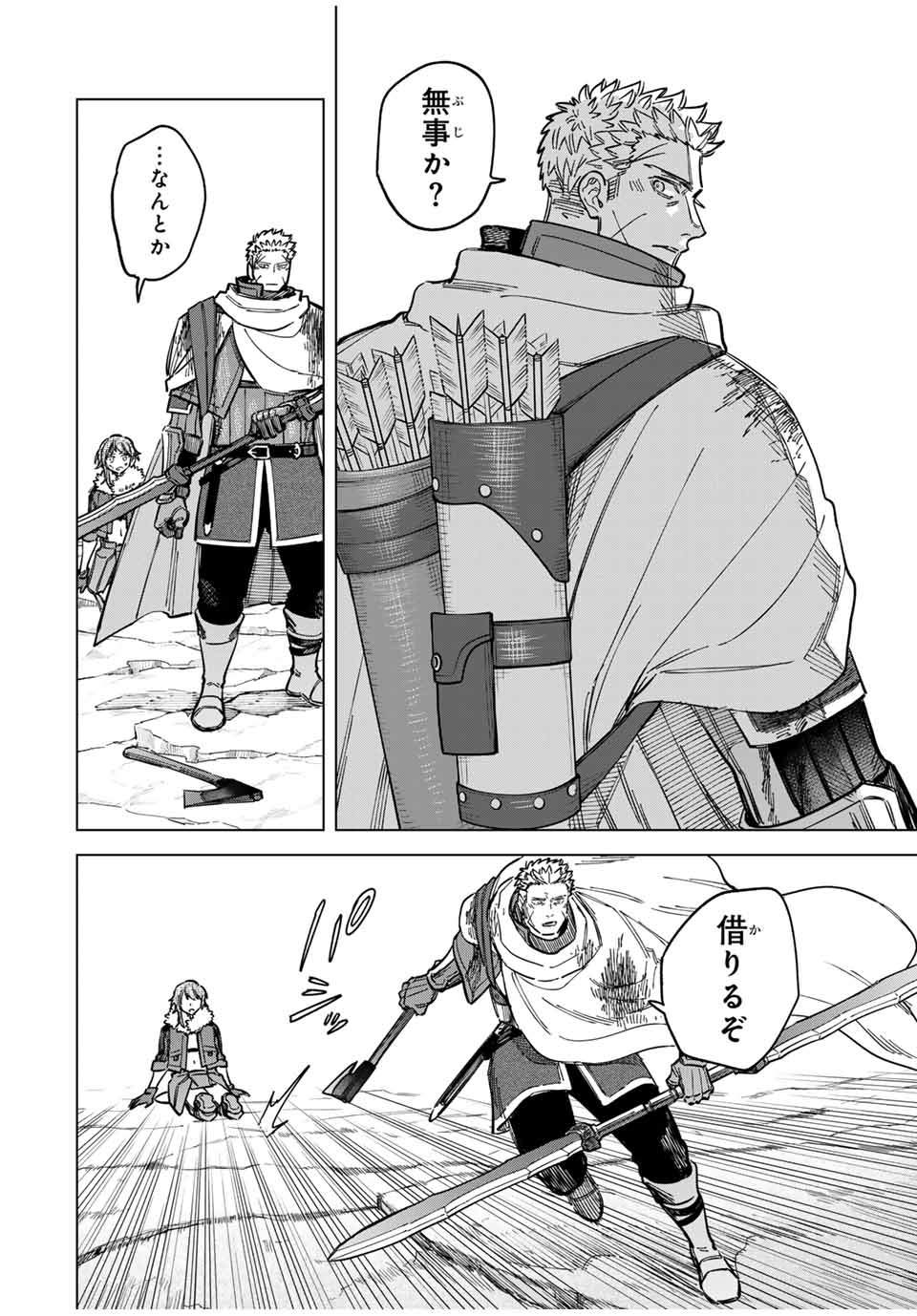 魔女と傭兵 Chap 19 - Next Chap 20