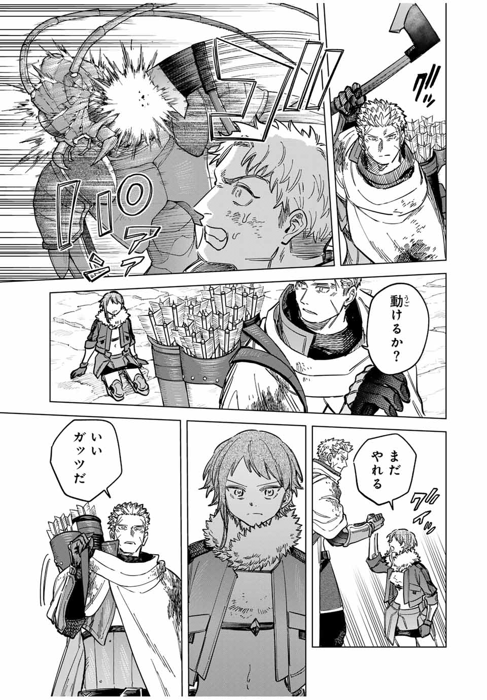 魔女と傭兵 Chap 19 - Next Chap 20