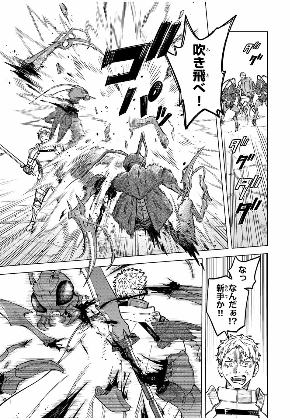 魔女と傭兵 Chap 19 - Next Chap 20