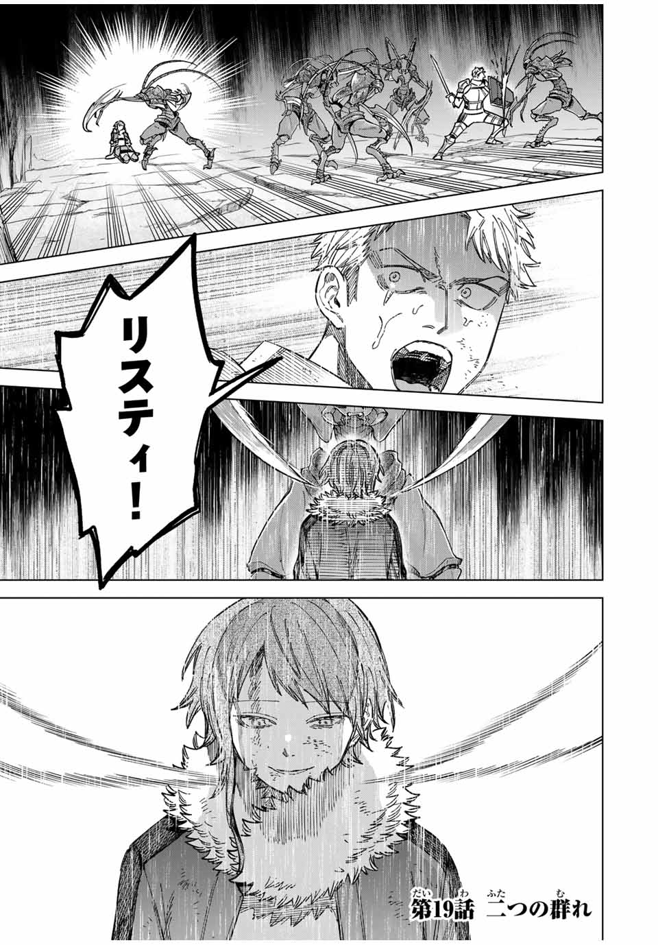 魔女と傭兵 Chap 19 - Next Chap 20